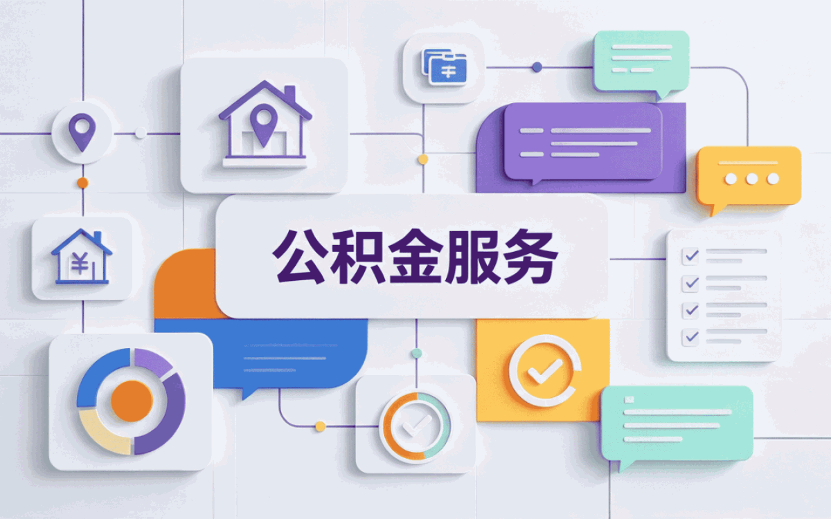 临夏公积金退休销户提取，怎么算？哪些人能办？